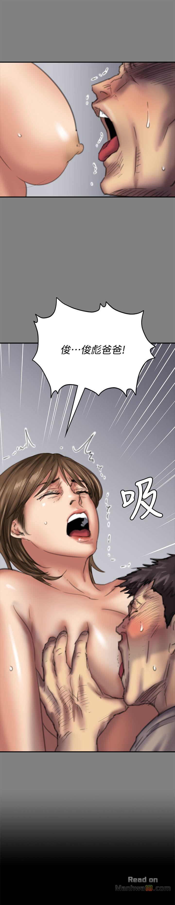 Queen Bee Raw - Chapter 79 [photo 3] - MangaPorn