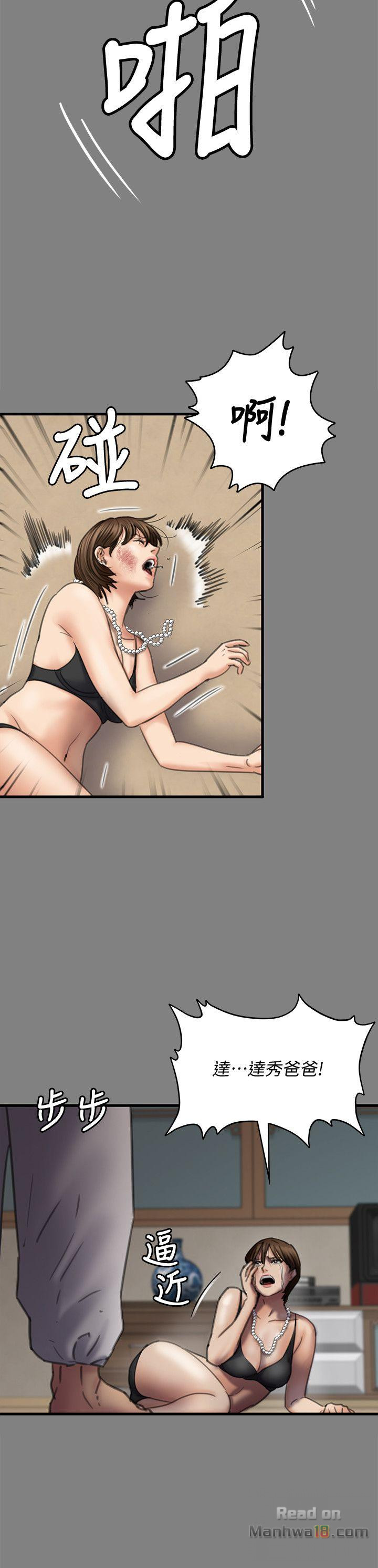 Queen Bee Raw - Chapter 80 [photo 12] - MangaPorn