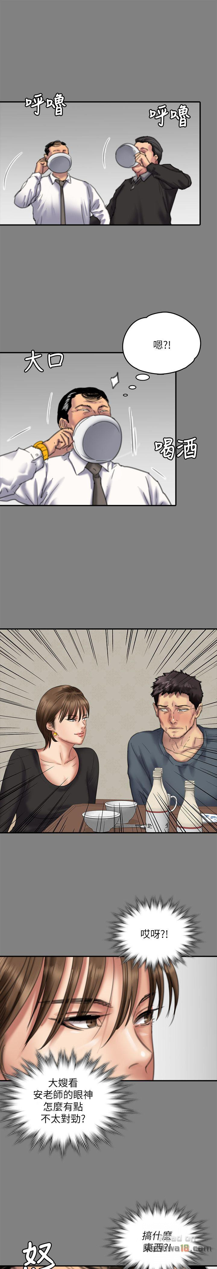 Queen Bee Raw - Chapter 80 [photo 1] - MangaPorn