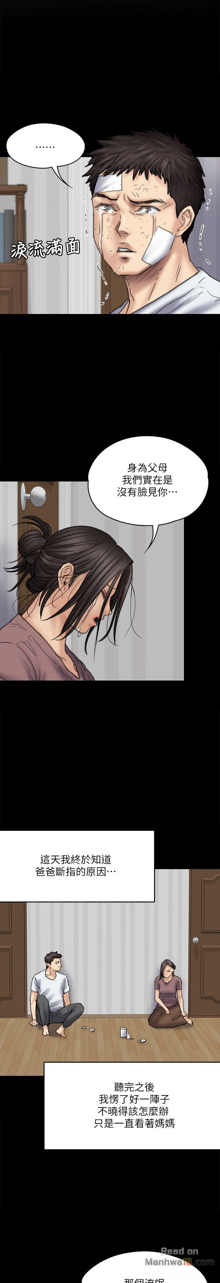 Queen Bee Raw - Chapter 80 [photo 19] - MangaPorn