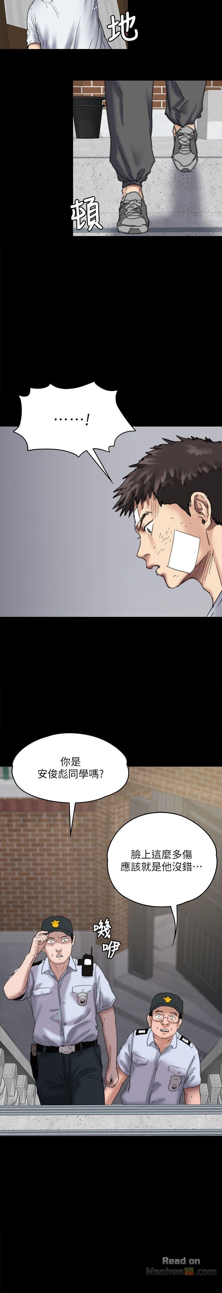 Queen Bee Raw - Chapter 80 [photo 22] - MangaPorn