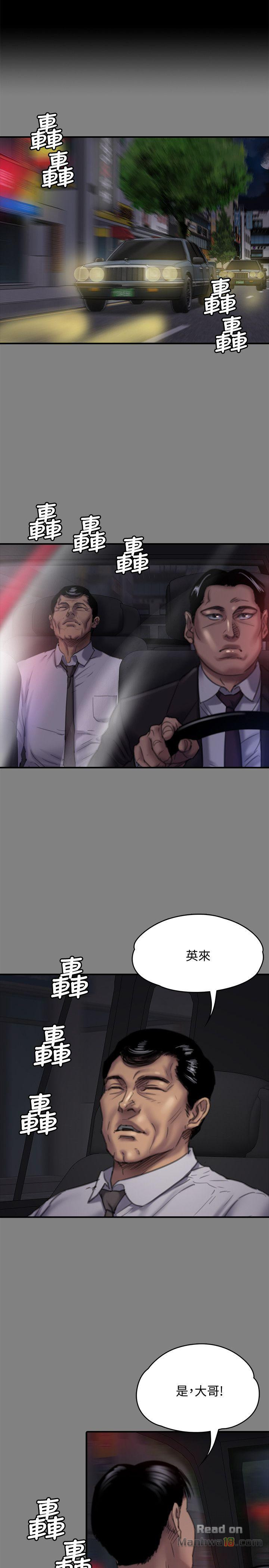 Queen Bee Raw - Chapter 80 [photo 4] - MangaPorn