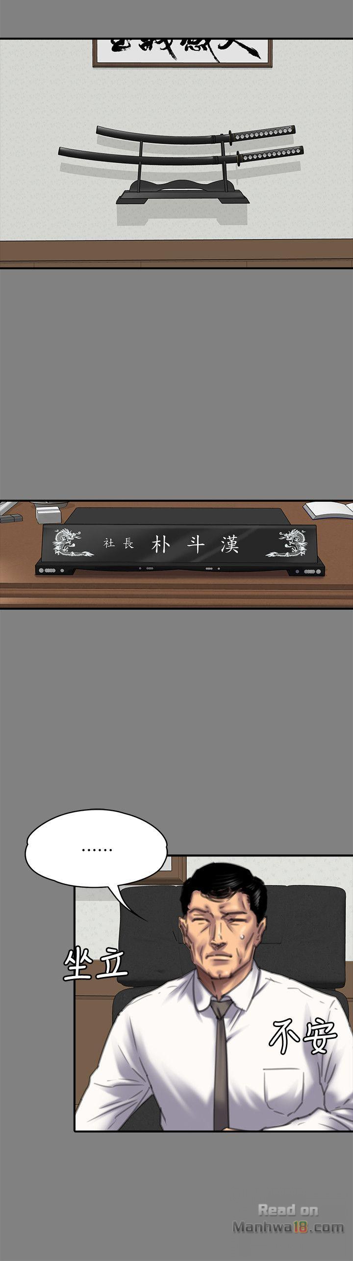 Queen Bee Raw - Chapter 80 [photo 7] - MangaPorn