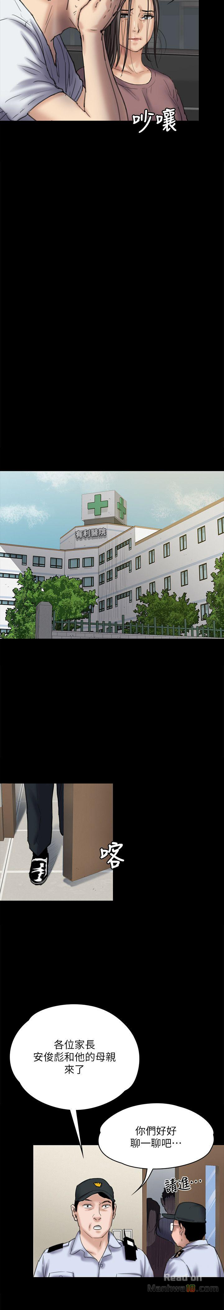 Queen Bee Raw - Chapter 81 [photo 8] - MangaPorn