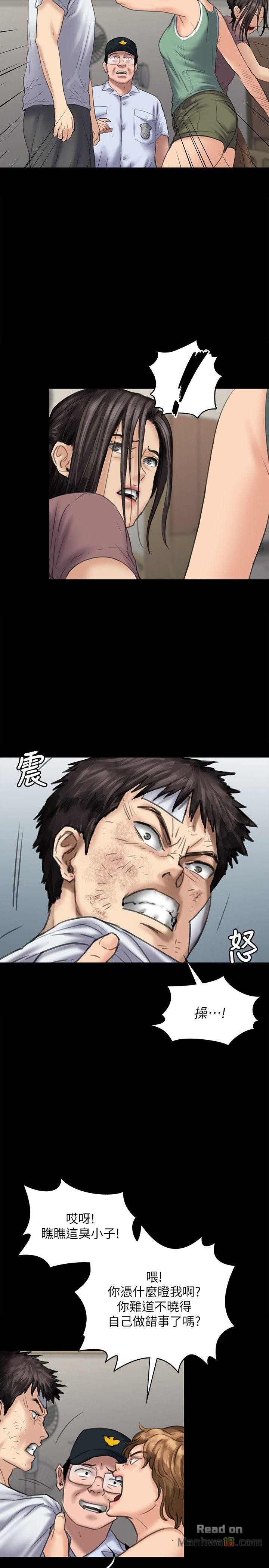 Queen Bee Raw - Chapter 81 [photo 11] - MangaPorn