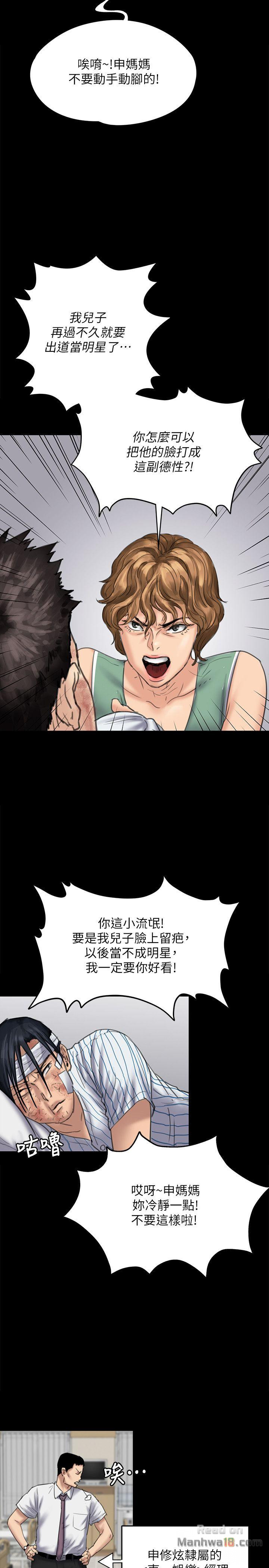 Queen Bee Raw - Chapter 81 [photo 12] - MangaPorn