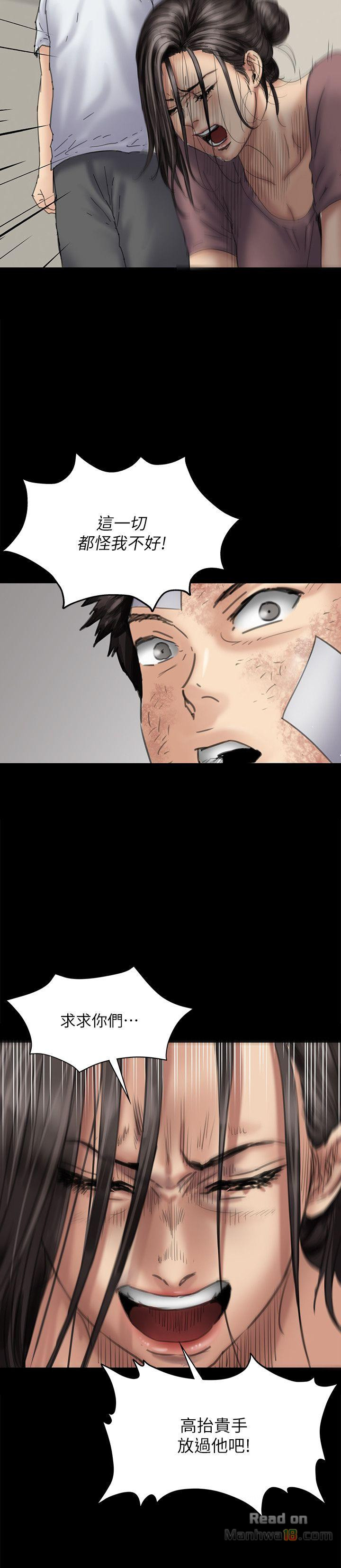 Queen Bee Raw - Chapter 81 [photo 15] - MangaPorn