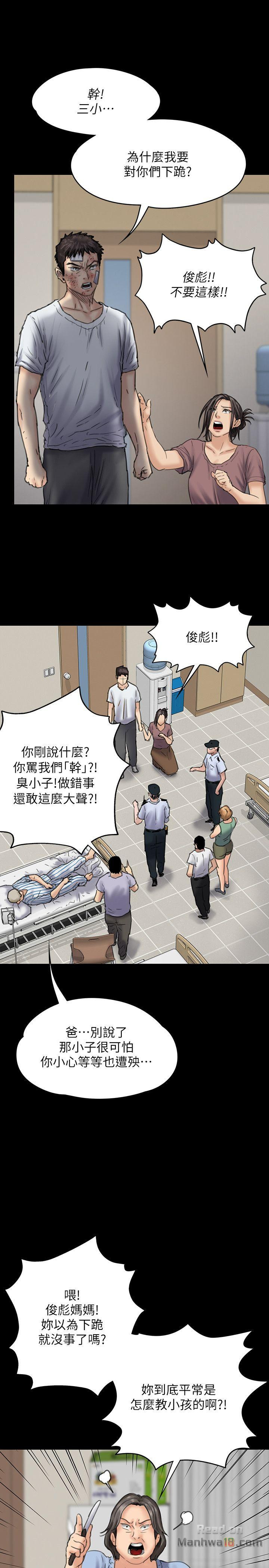 Queen Bee Raw - Chapter 81 [photo 18] - MangaPorn