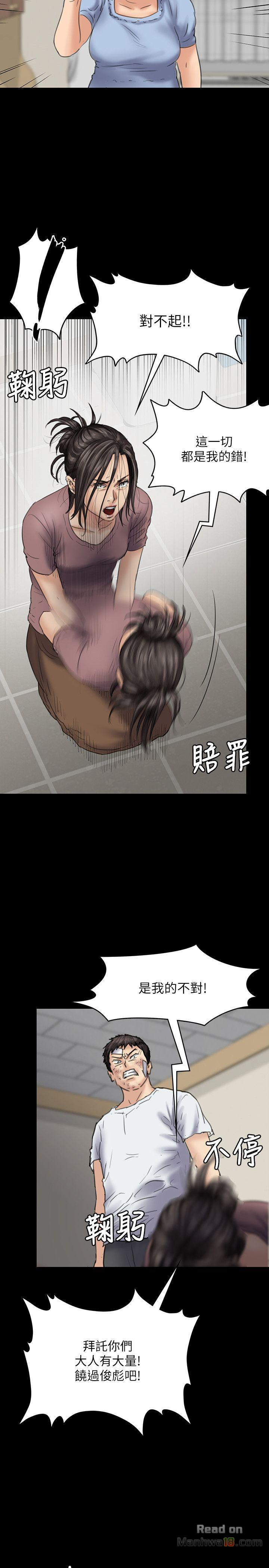 Queen Bee Raw - Chapter 81 [photo 19] - MangaPorn