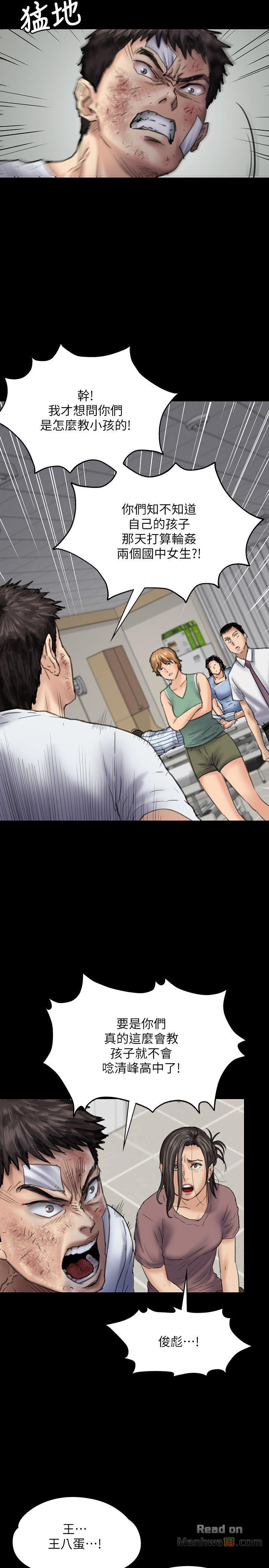 Queen Bee Raw - Chapter 81 [photo 20] - MangaPorn