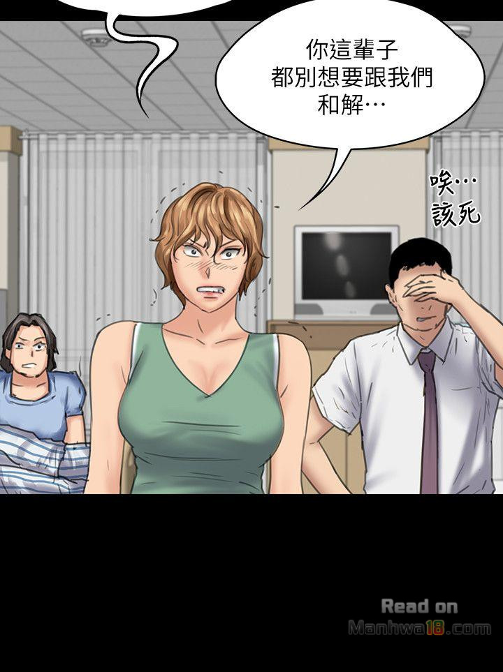Queen Bee Raw - Chapter 81 [photo 21] - MangaPorn