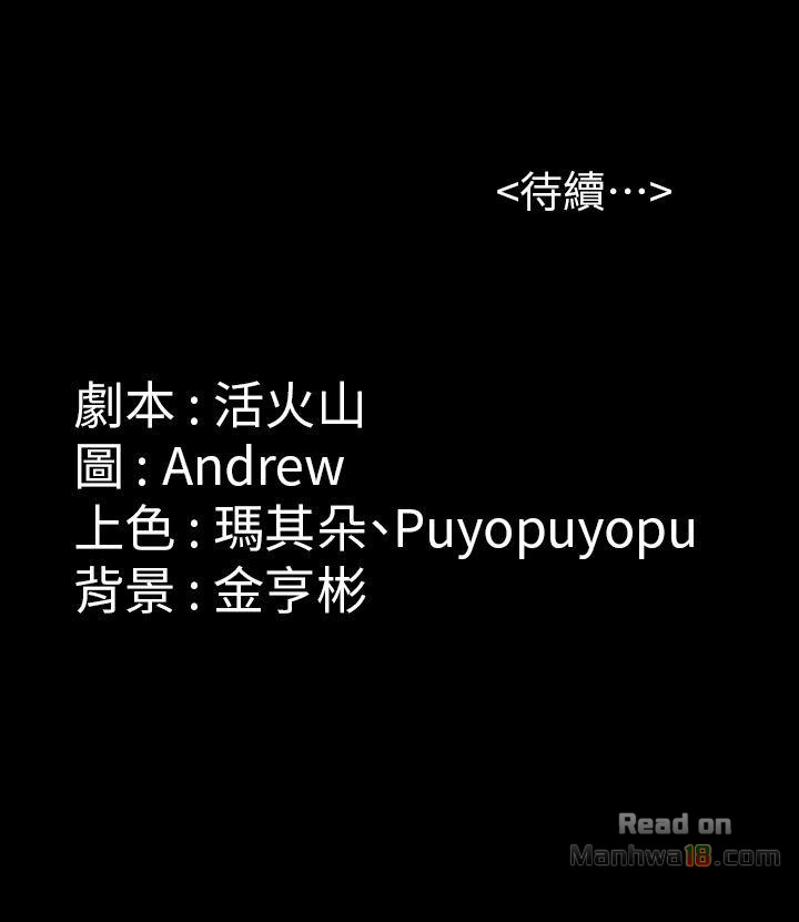 Queen Bee Raw - Chapter 81 [photo 27] - MangaPorn