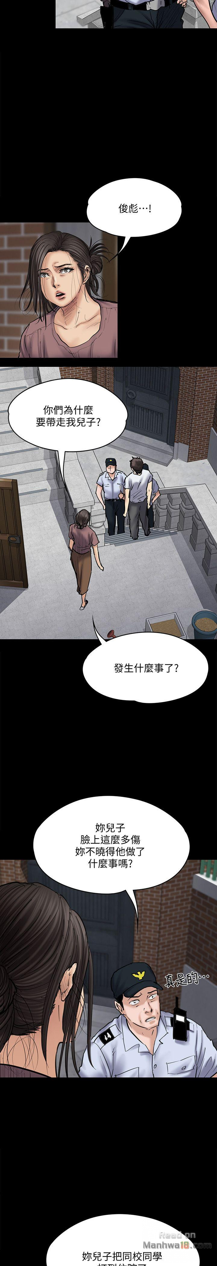 Queen Bee Raw - Chapter 81 [photo 3] - MangaPorn