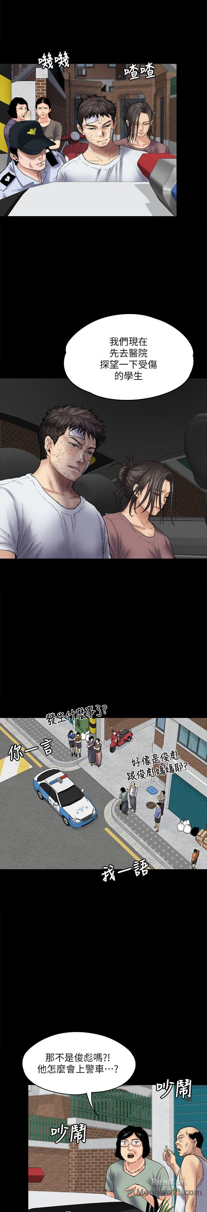 Queen Bee Raw - Chapter 81 [photo 6] - MangaPorn