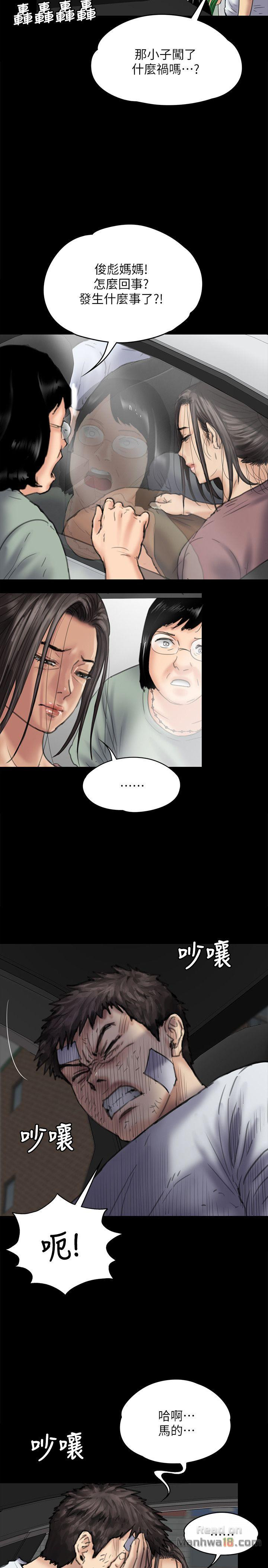 Queen Bee Raw - Chapter 81 [photo 7] - MangaPorn