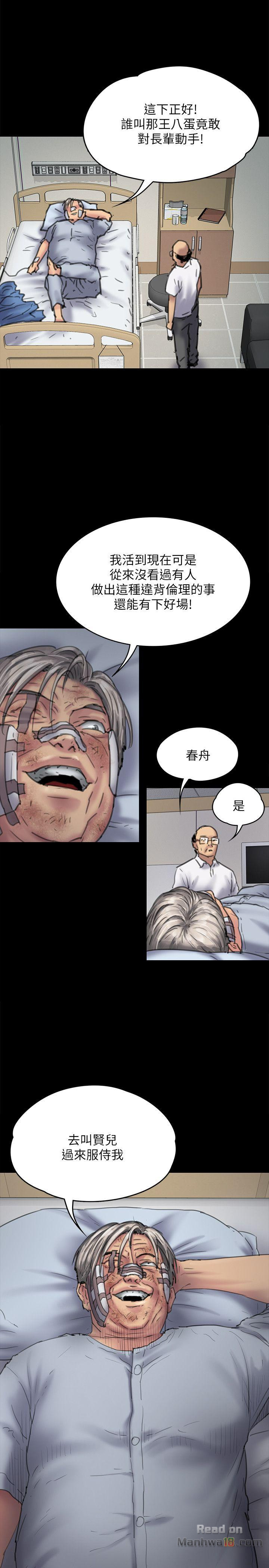 Queen Bee Raw - Chapter 82 [photo 1] - MangaPorn