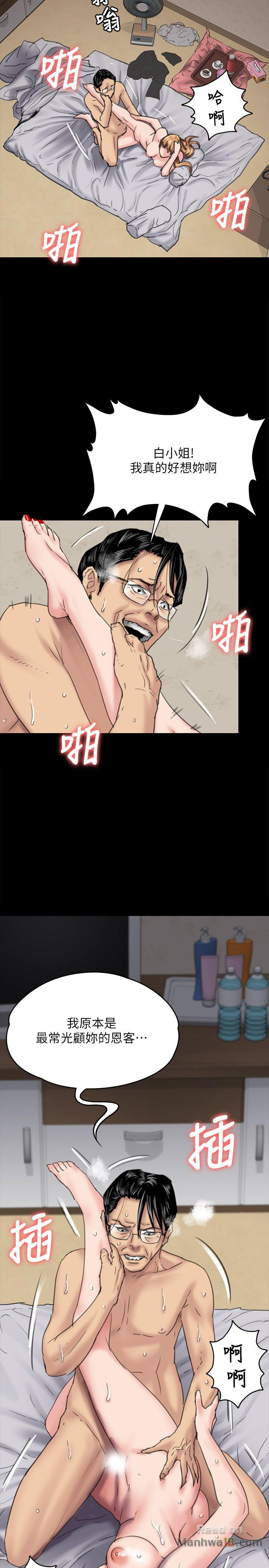 Queen Bee Raw - Chapter 82 [photo 13] - MangaPorn