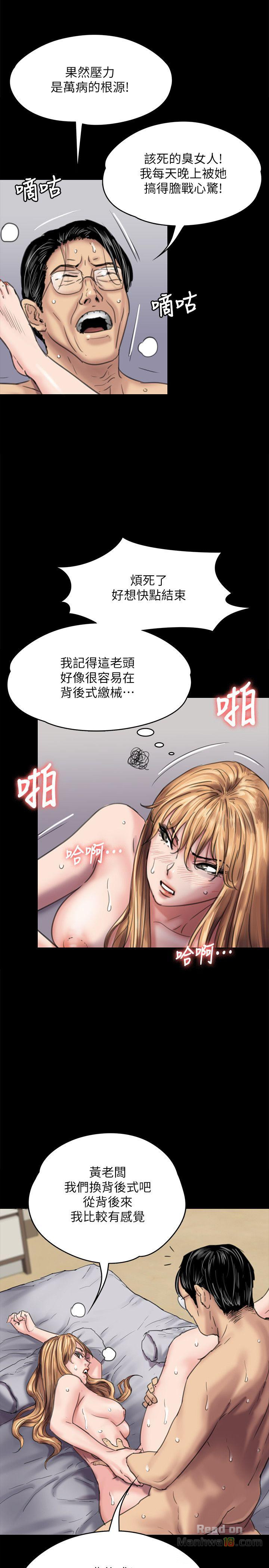 Queen Bee Raw - Chapter 82 [photo 16] - MangaPorn