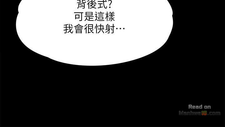 Queen Bee Raw - Chapter 82 [photo 17] - MangaPorn