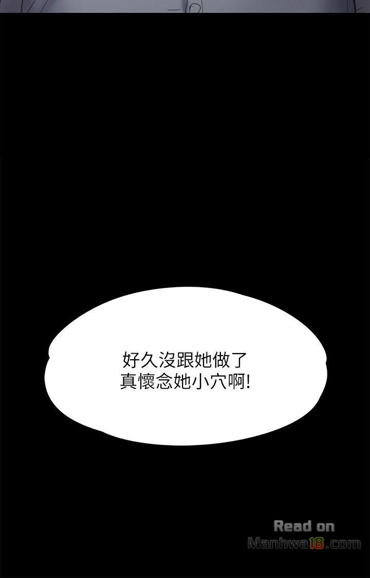 Queen Bee Raw - Chapter 82 [photo 2] - MangaPorn