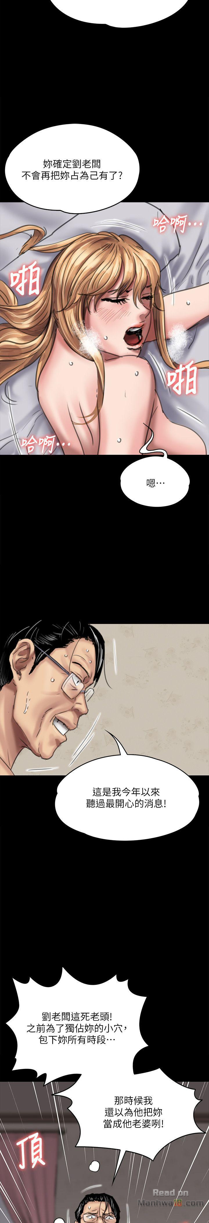 Queen Bee Raw - Chapter 82 [photo 19] - MangaPorn