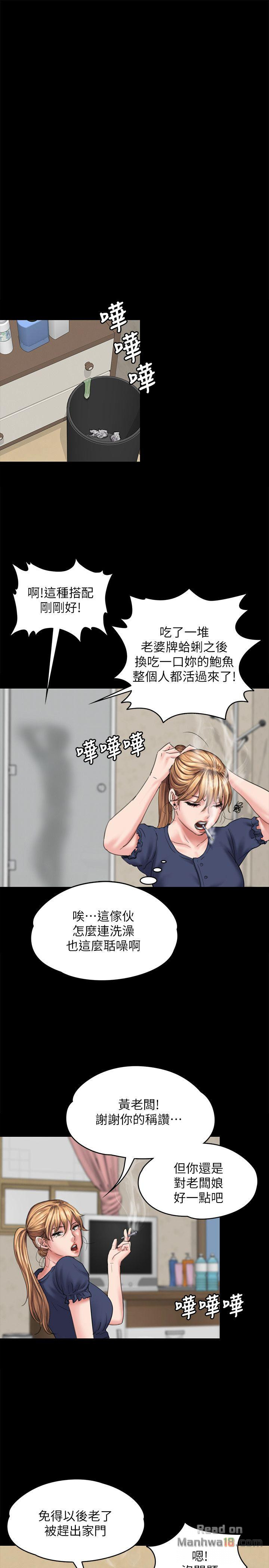 Queen Bee Raw - Chapter 82 [photo 20] - MangaPorn