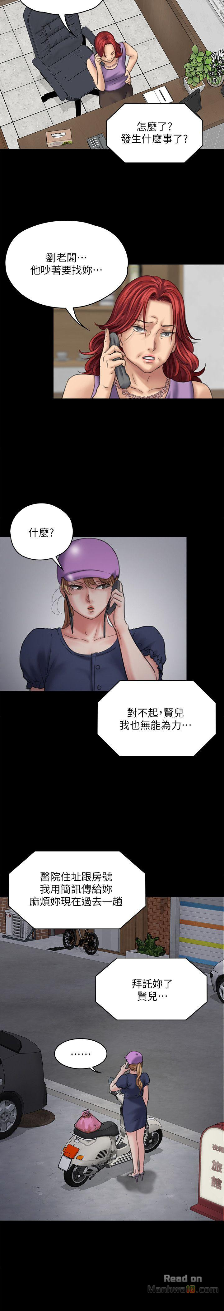 Queen Bee Raw - Chapter 82 [photo 21] - MangaPorn