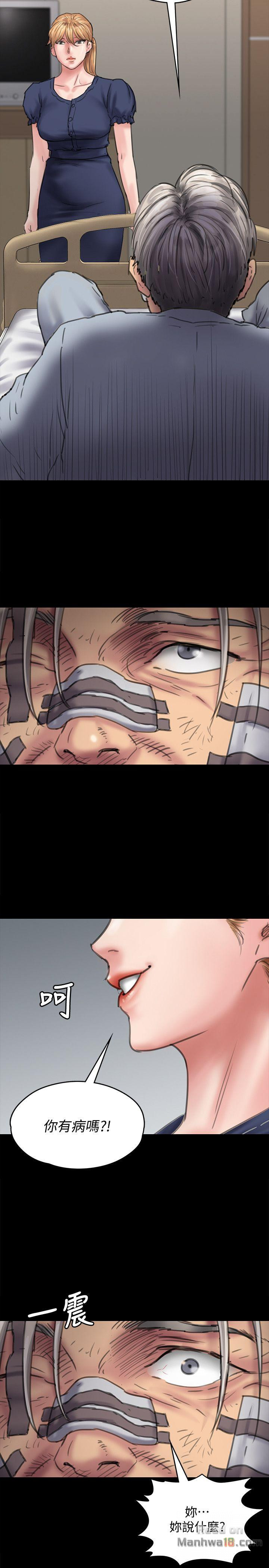 Queen Bee Raw - Chapter 82 [photo 24] - MangaPorn