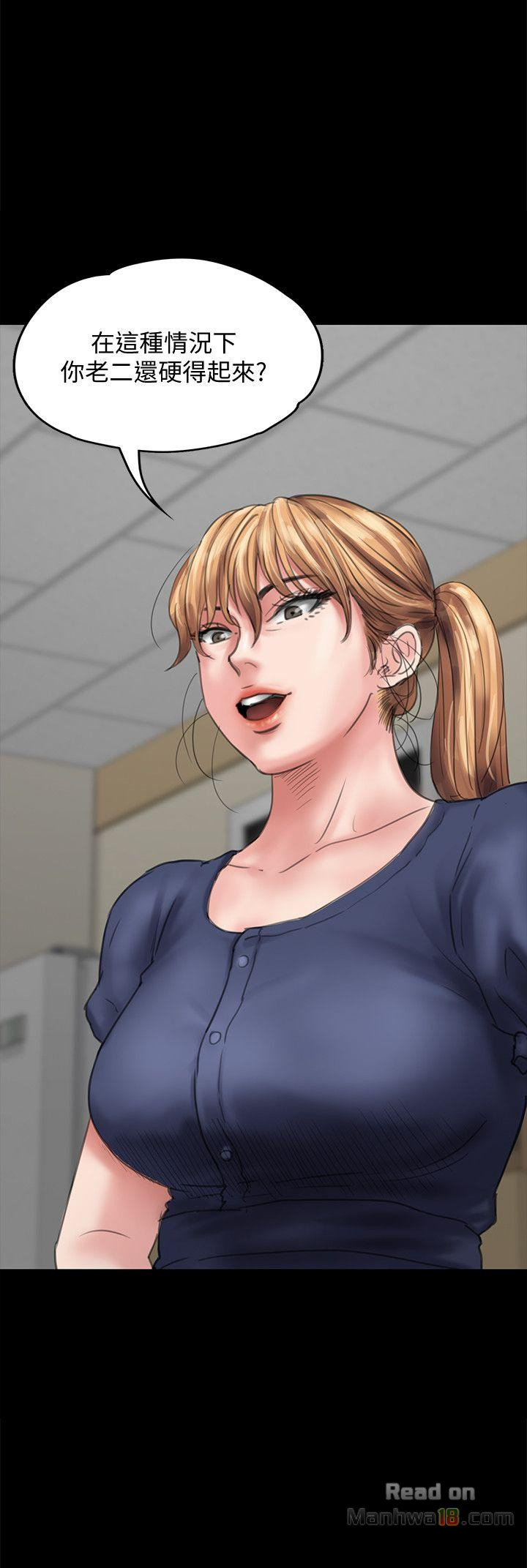 Queen Bee Raw - Chapter 82 [photo 25] - MangaPorn