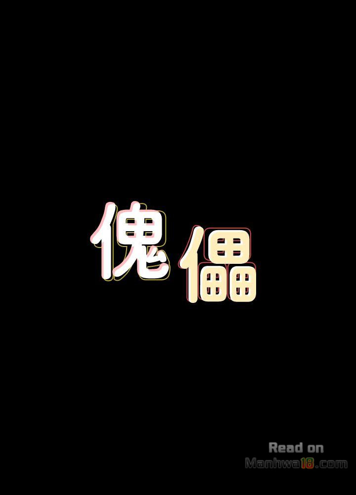 Queen Bee Raw - Chapter 82 [photo 3] - MangaPorn