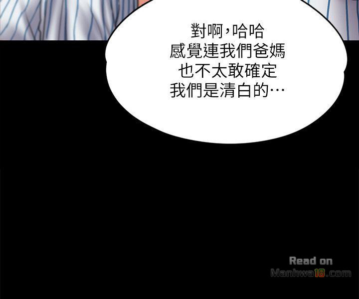 Queen Bee Raw - Chapter 82 [photo 5] - MangaPorn