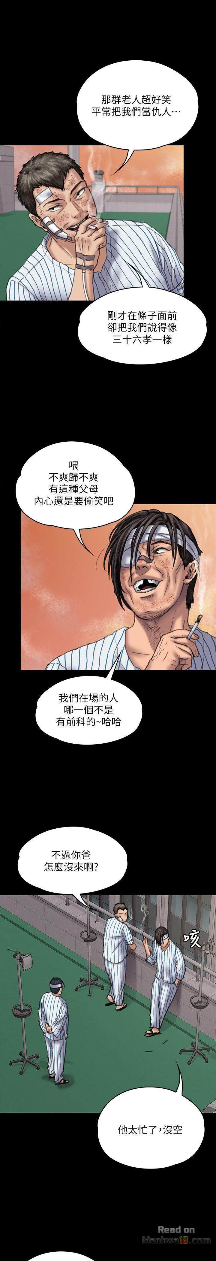 Queen Bee Raw - Chapter 82 [photo 6] - MangaPorn