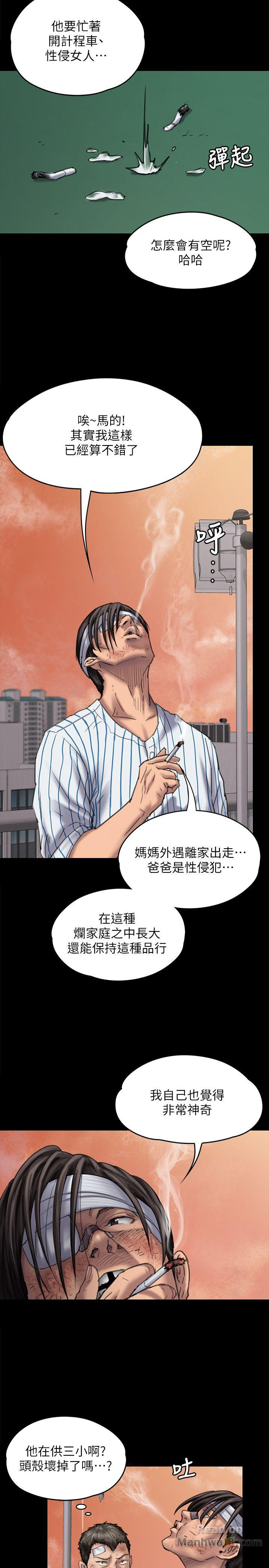 Queen Bee Raw - Chapter 82 [photo 7] - MangaPorn