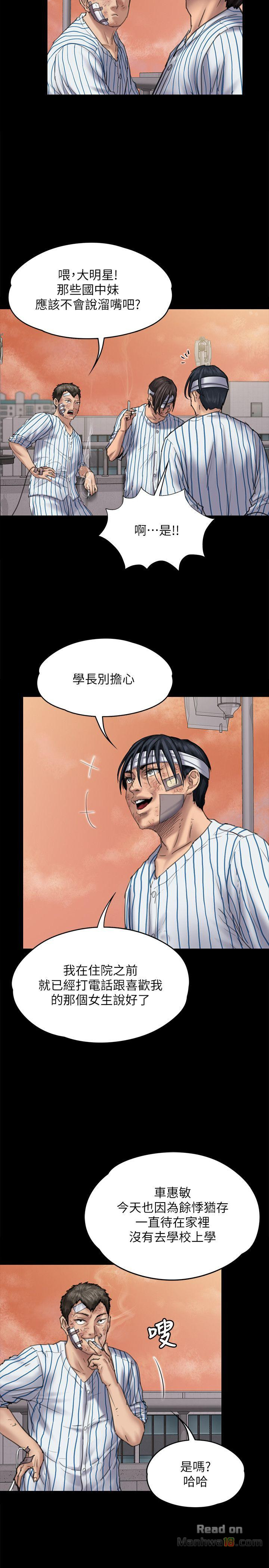 Queen Bee Raw - Chapter 82 [photo 8] - MangaPorn