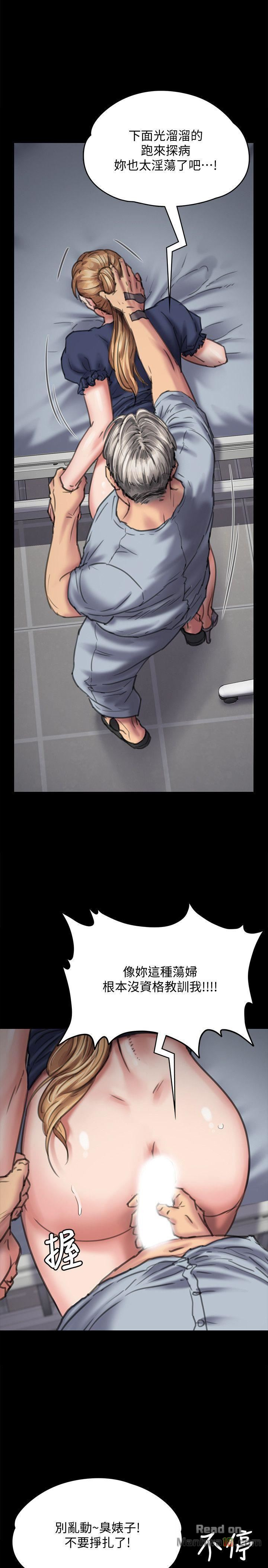 Queen Bee Raw - Chapter 83 [photo 18] - MangaPorn