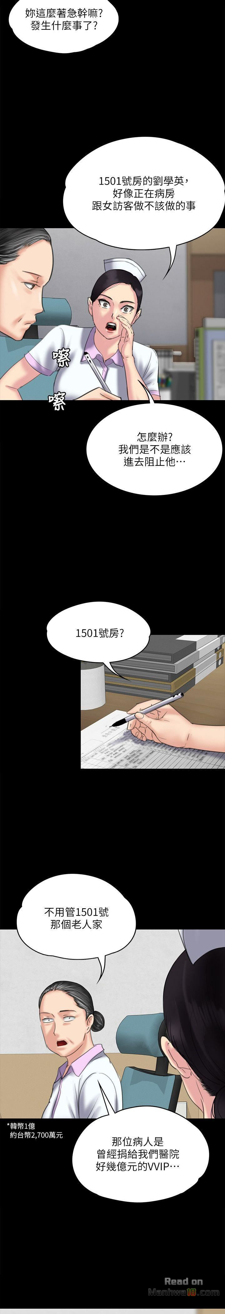 Queen Bee Raw - Chapter 83 [photo 22] - MangaPorn