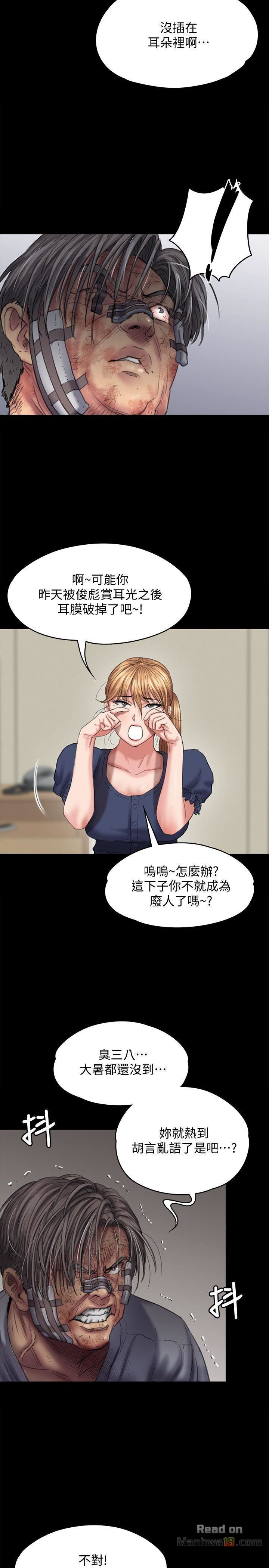 Queen Bee Raw - Chapter 83 [photo 5] - MangaPorn