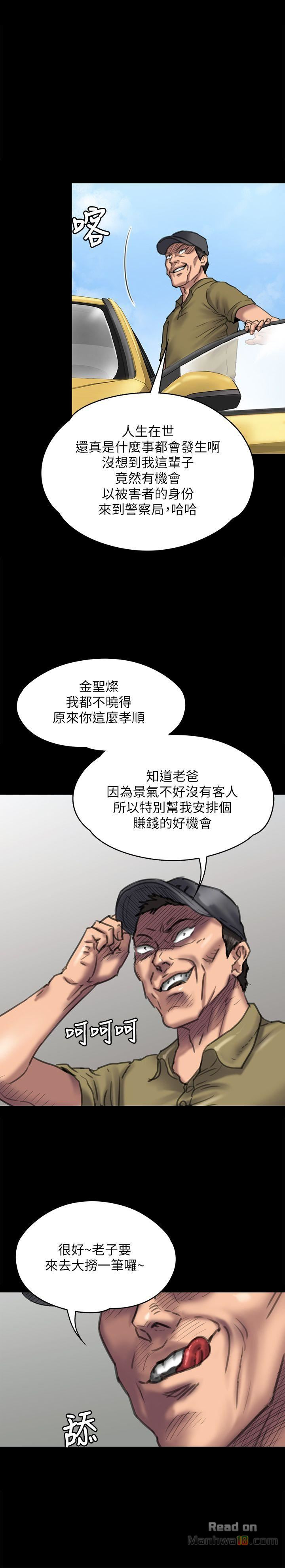 Queen Bee Raw - Chapter 84 [photo 1] - MangaPorn