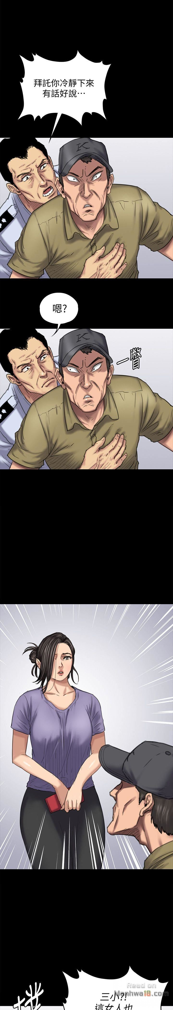 Queen Bee Raw - Chapter 84 [photo 11] - MangaPorn