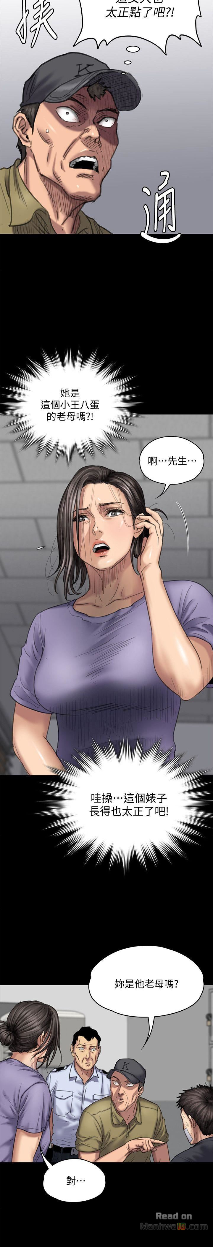 Queen Bee Raw - Chapter 84 [photo 12] - MangaPorn