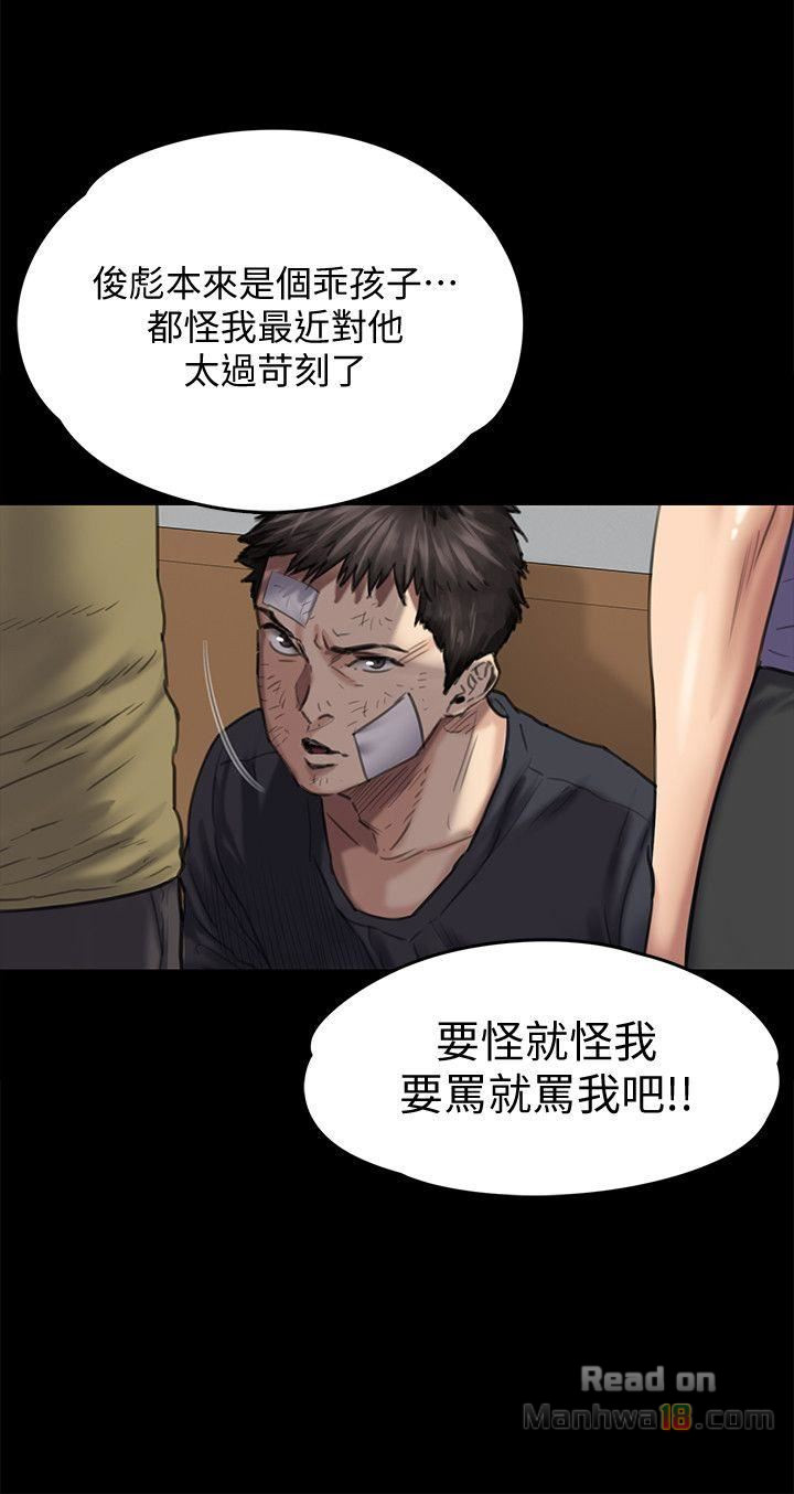 Queen Bee Raw - Chapter 84 [photo 14] - MangaPorn