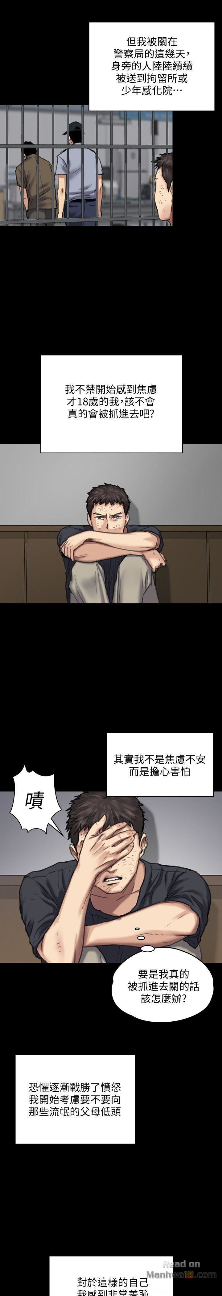 Queen Bee Raw - Chapter 84 [photo 25] - MangaPorn