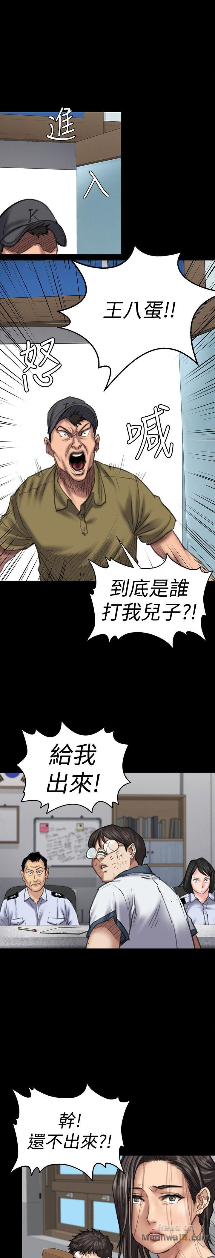 Queen Bee Raw - Chapter 84 [photo 3] - MangaPorn