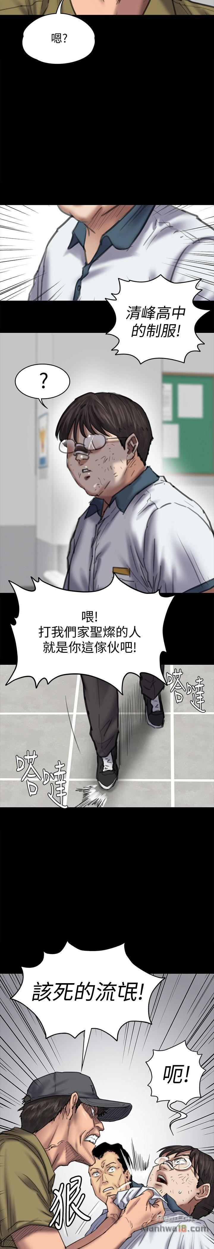 Queen Bee Raw - Chapter 84 [photo 5] - MangaPorn