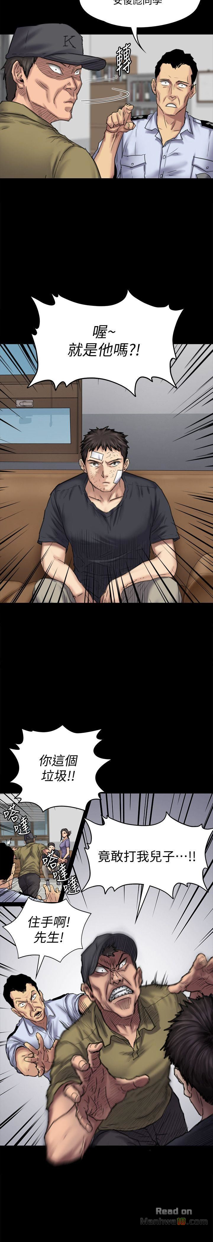 Queen Bee Raw - Chapter 84 [photo 9] - MangaPorn