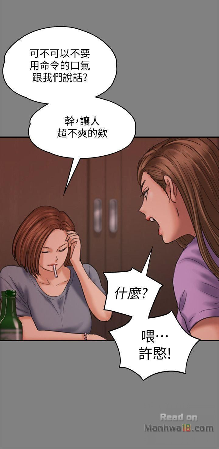Queen Bee Raw - Chapter 85 [photo 11] - MangaPorn
