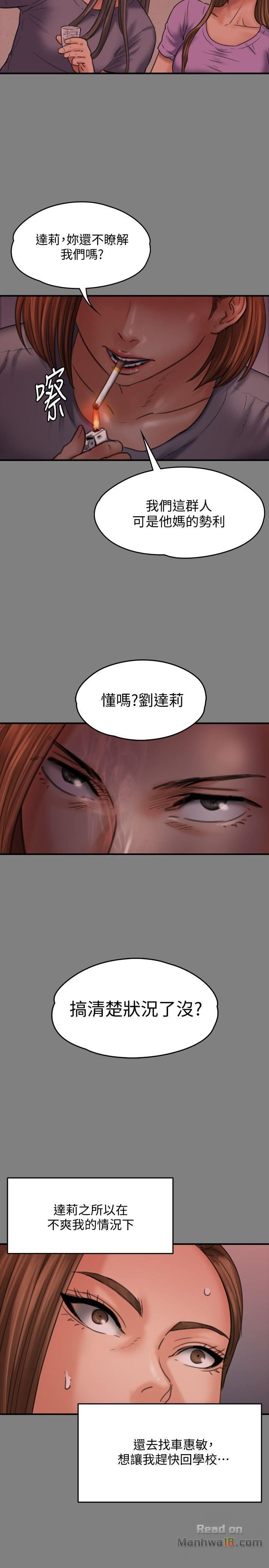 Queen Bee Raw - Chapter 85 [photo 13] - MangaPorn