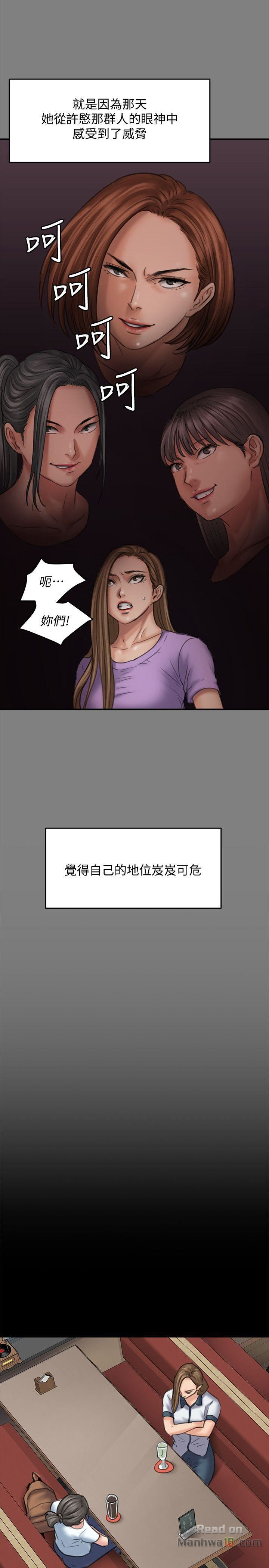 Queen Bee Raw - Chapter 85 [photo 14] - MangaPorn