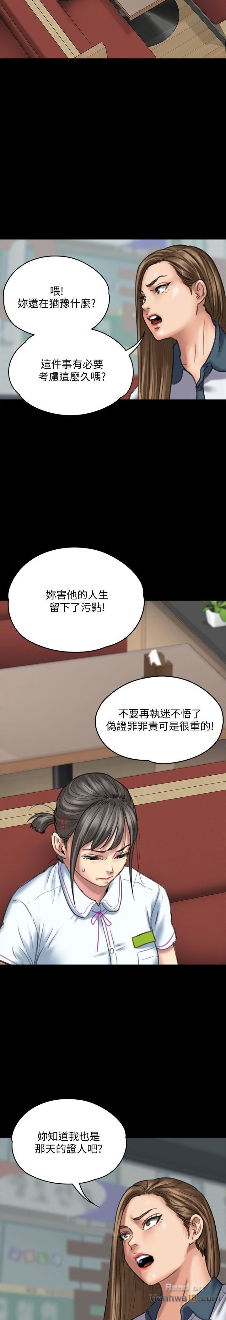 Queen Bee Raw - Chapter 85 [photo 15] - MangaPorn