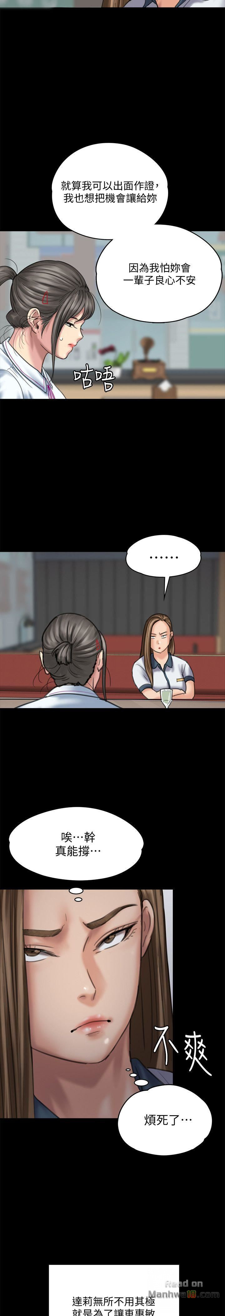 Queen Bee Raw - Chapter 85 [photo 16] - MangaPorn